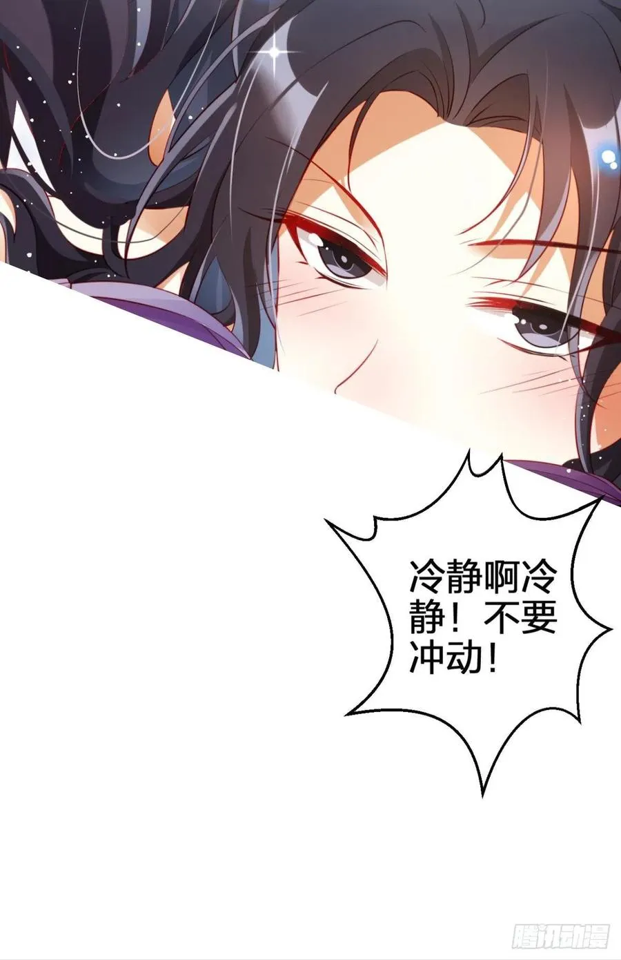 这辈子，我选你 第11页