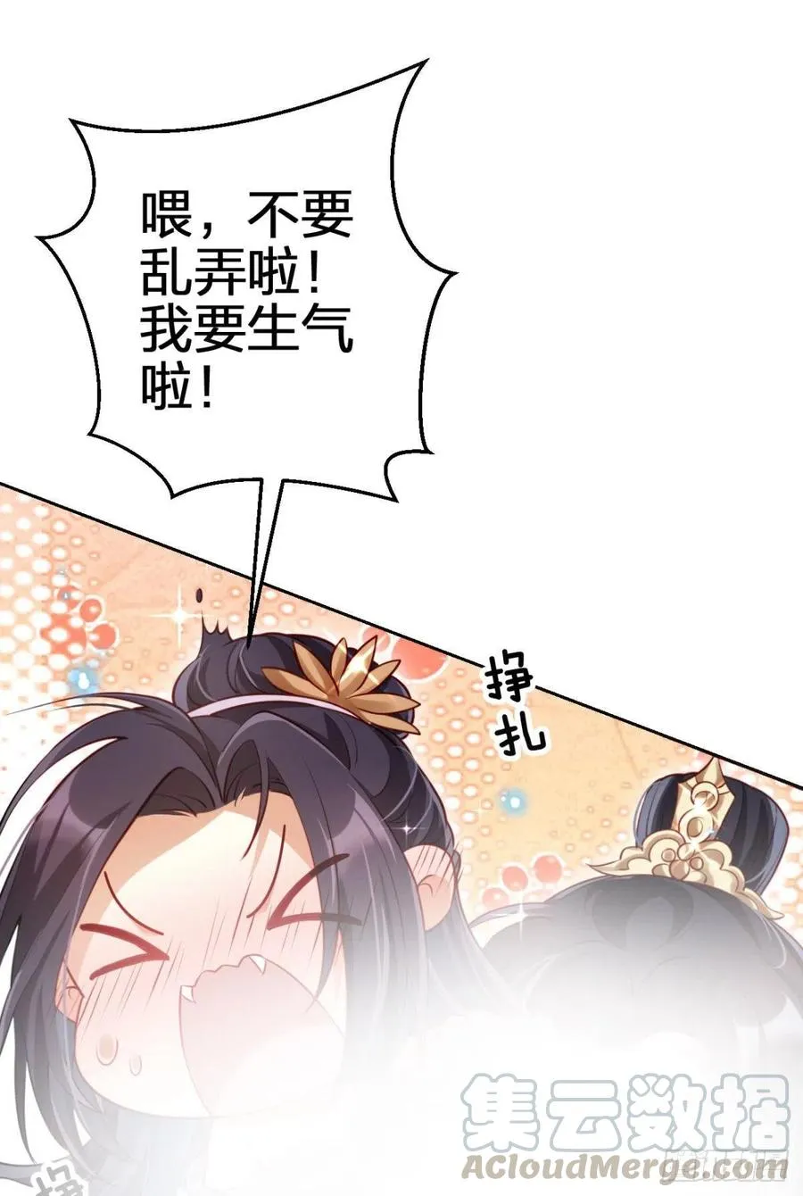 这辈子，我选你 第13页