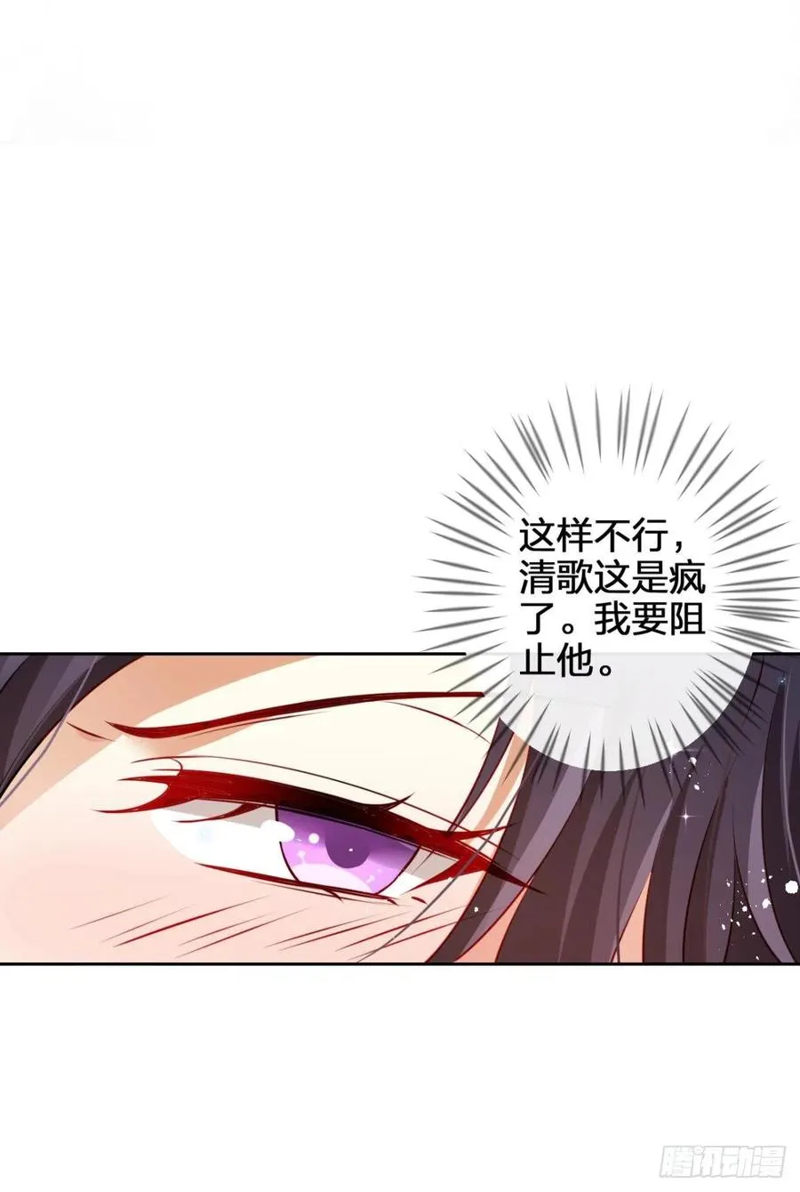 这辈子，我选你 第14页