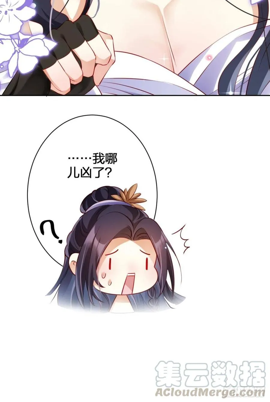 这辈子，我选你 第19页
