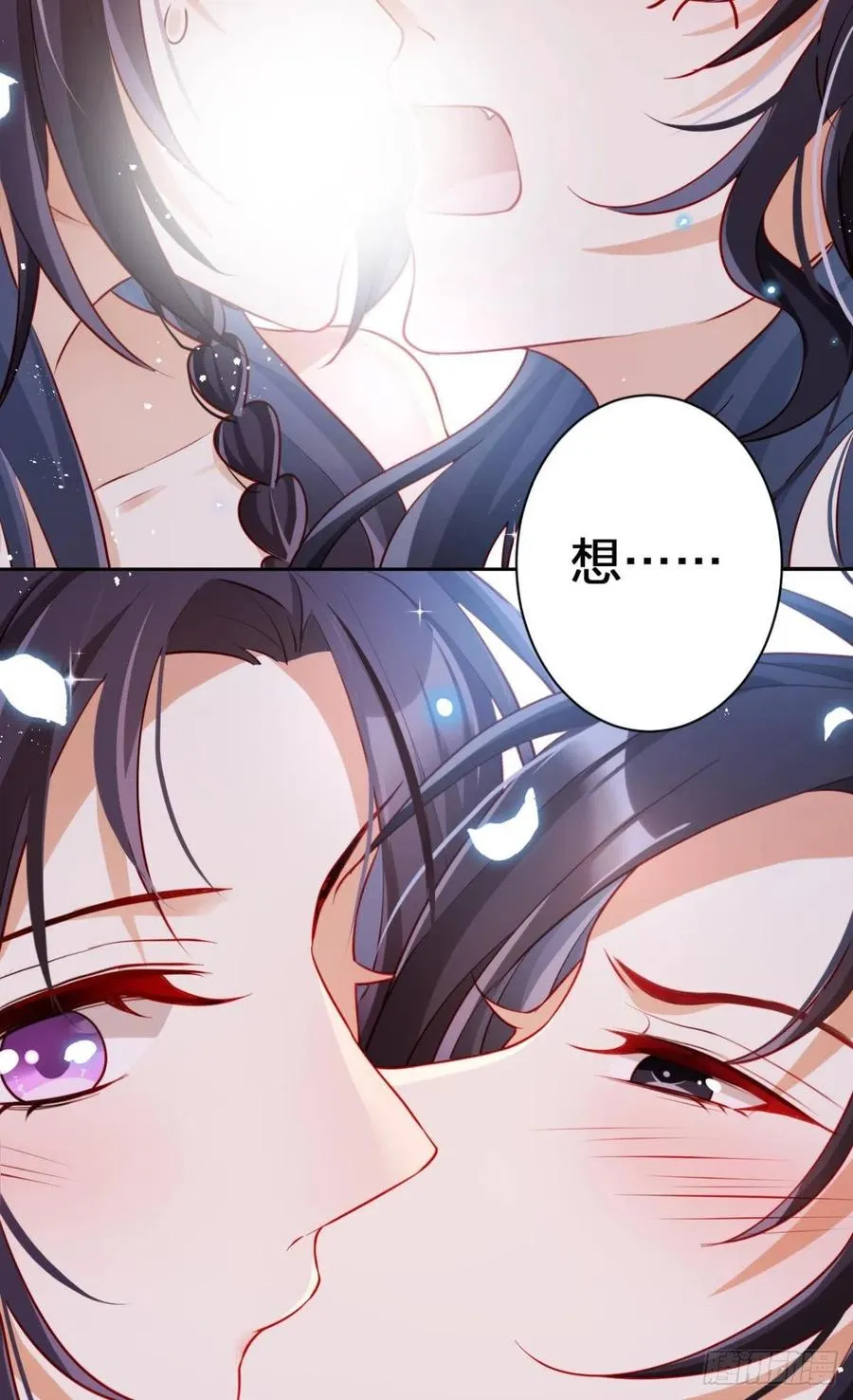 这辈子，我选你 第23页