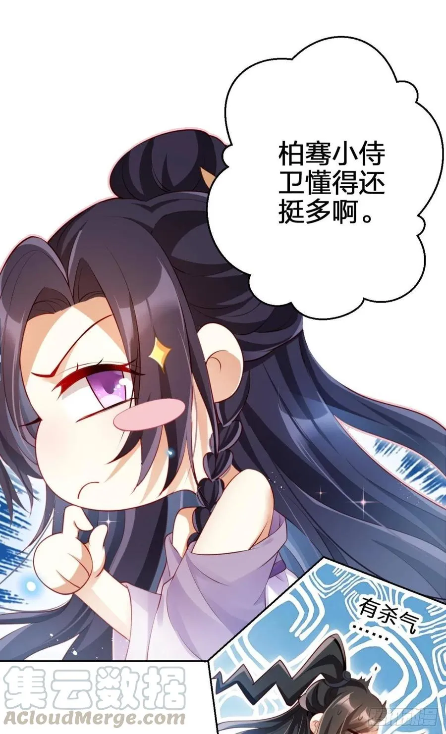 这辈子，我选你 第34页