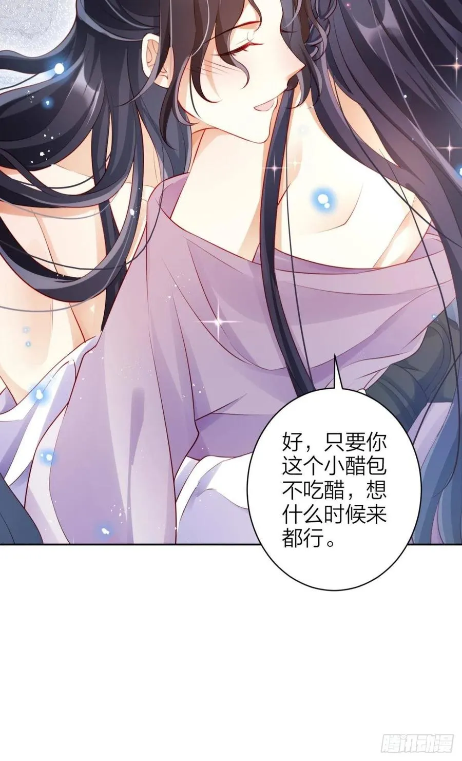 这辈子，我选你 第36页