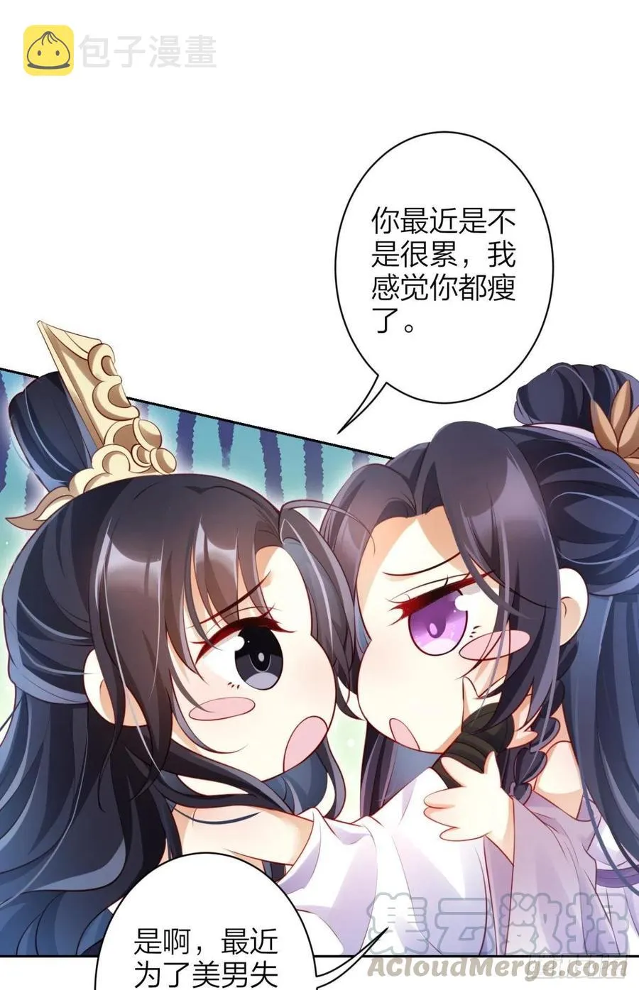 这辈子，我选你 第37页