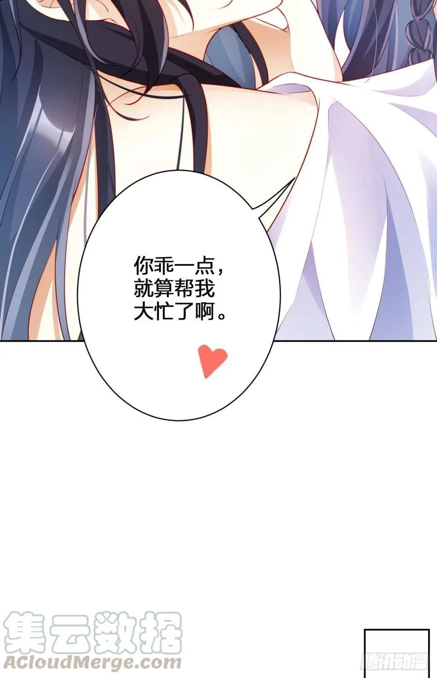 这辈子，我选你 第40页