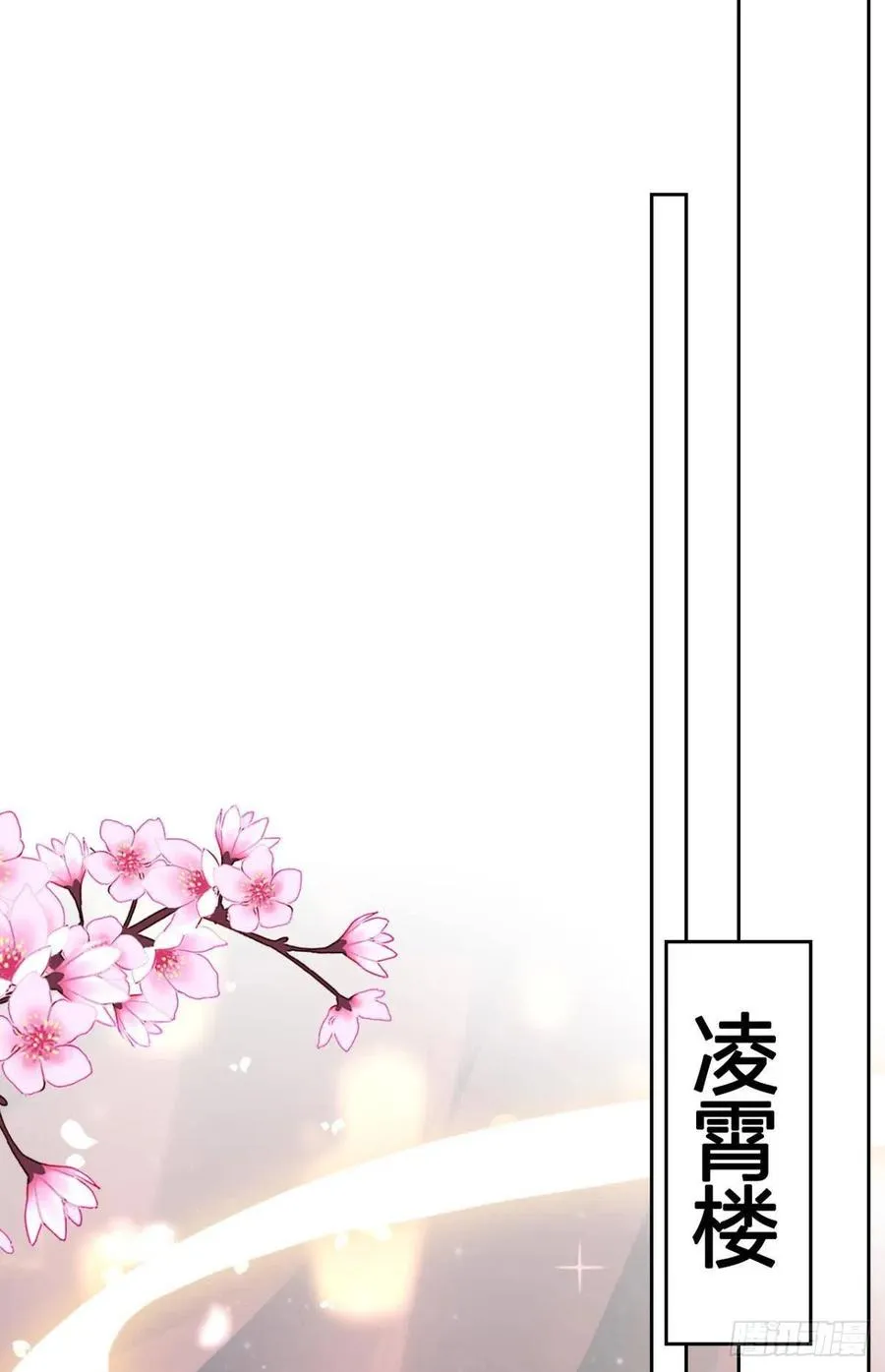 这辈子，我选你 第41页