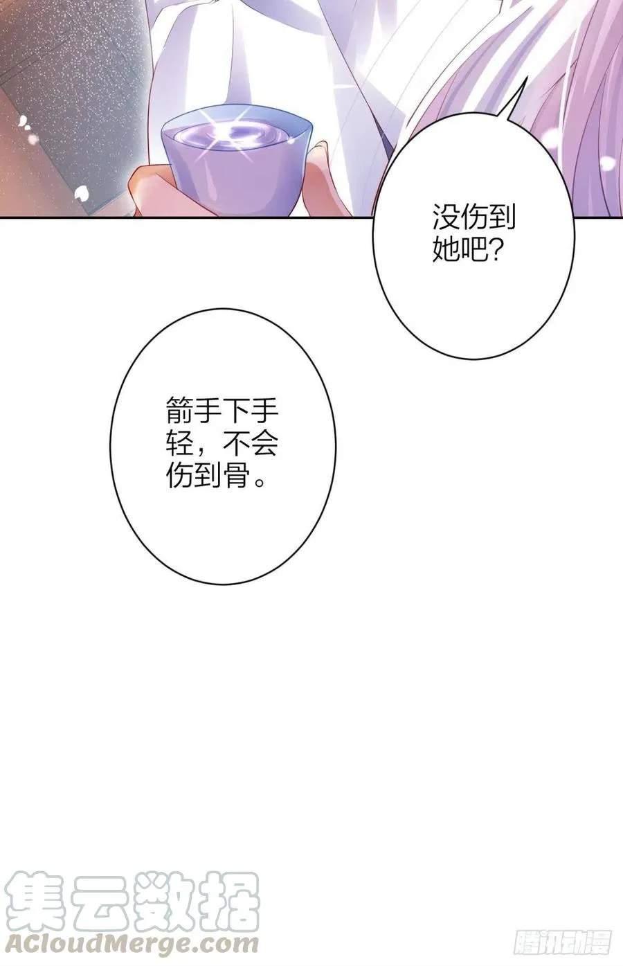 这辈子，我选你 第46页