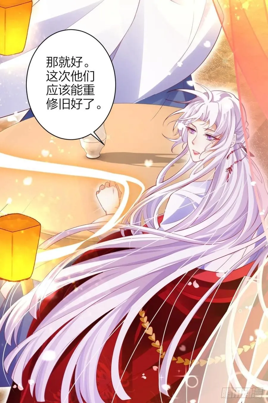这辈子，我选你 第48页