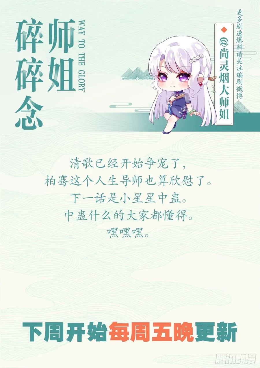 这辈子，我选你 第56页