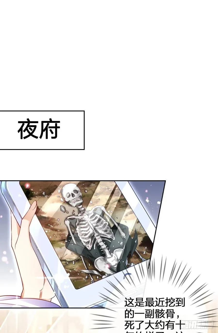 姐姐，帮帮我…… 第3页