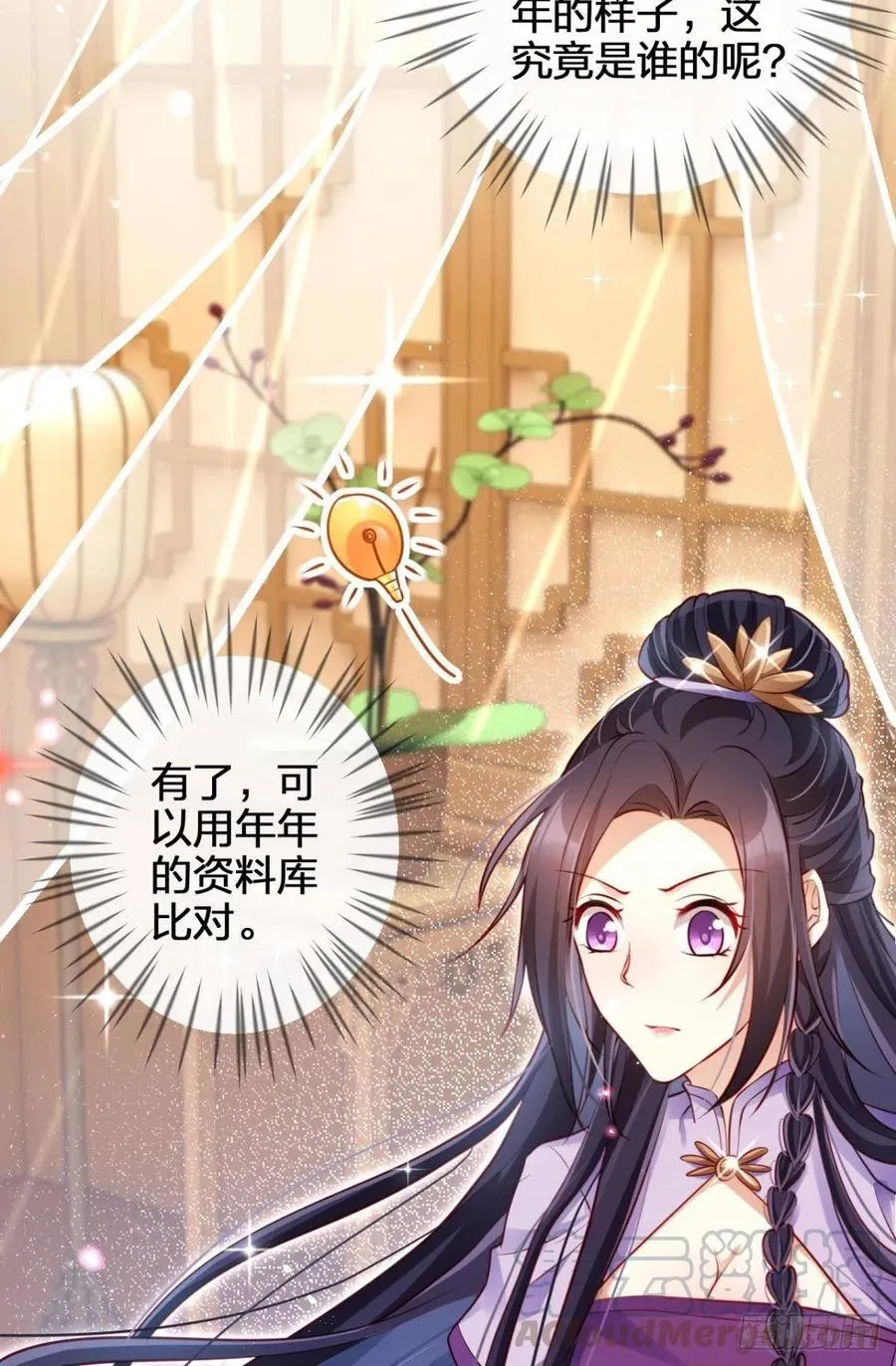 姐姐，帮帮我…… 第4页