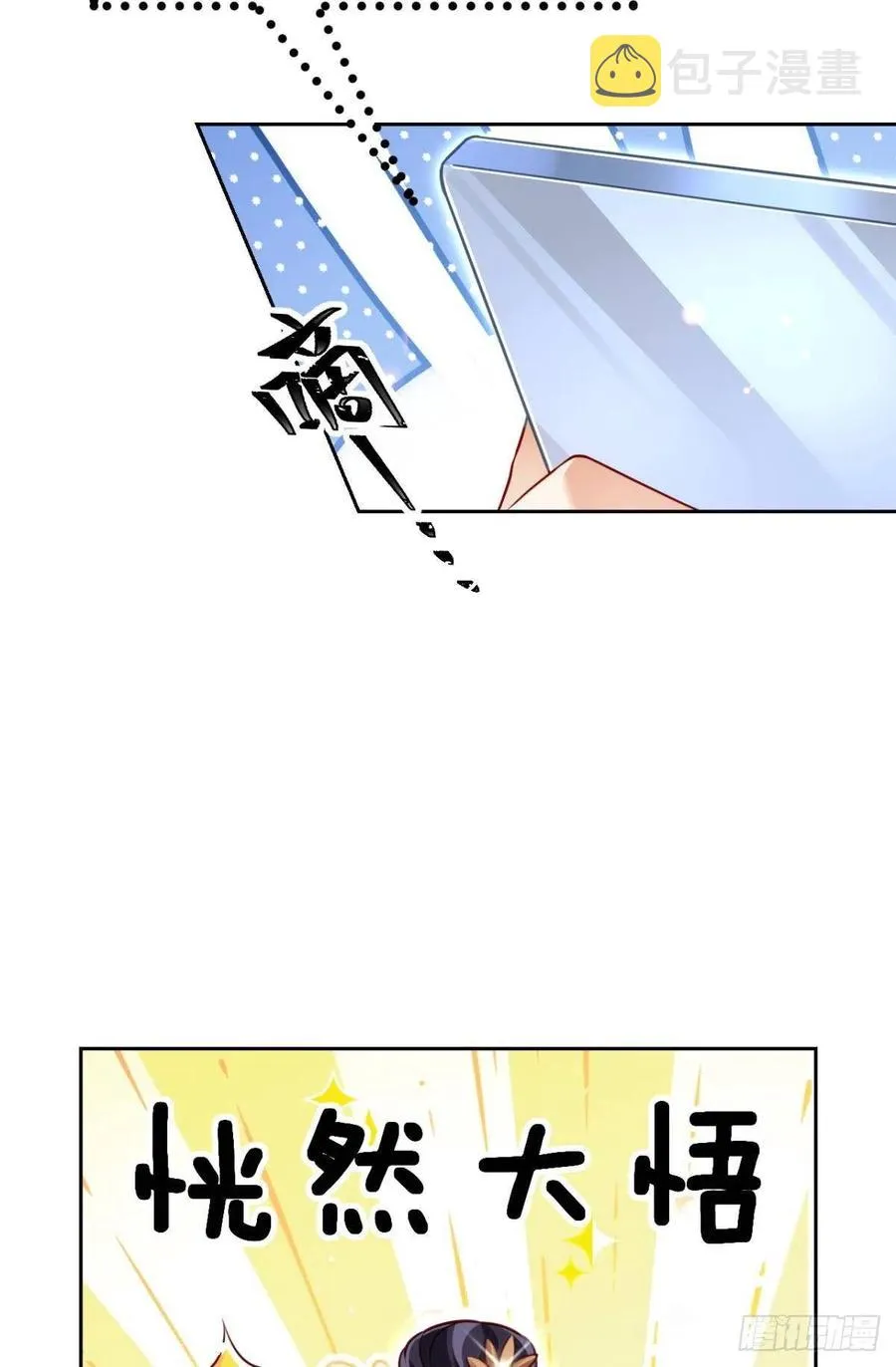 姐姐，帮帮我…… 第6页