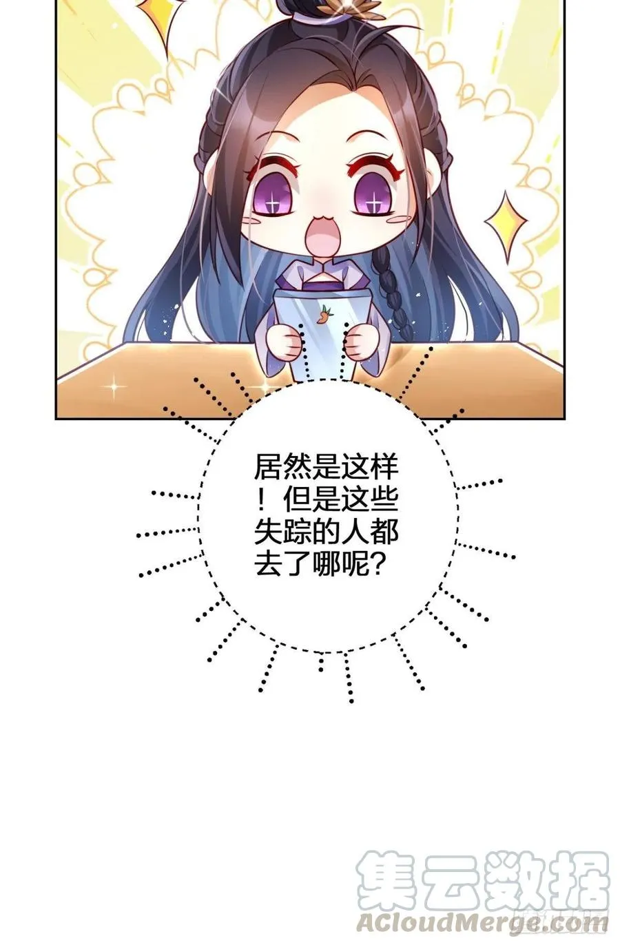 姐姐，帮帮我…… 第7页