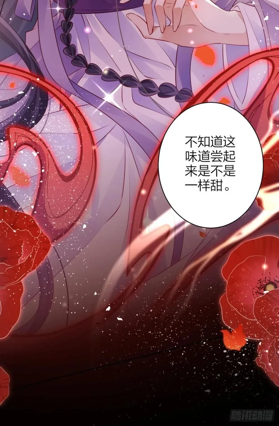 姐姐，帮帮我…… 第11页
