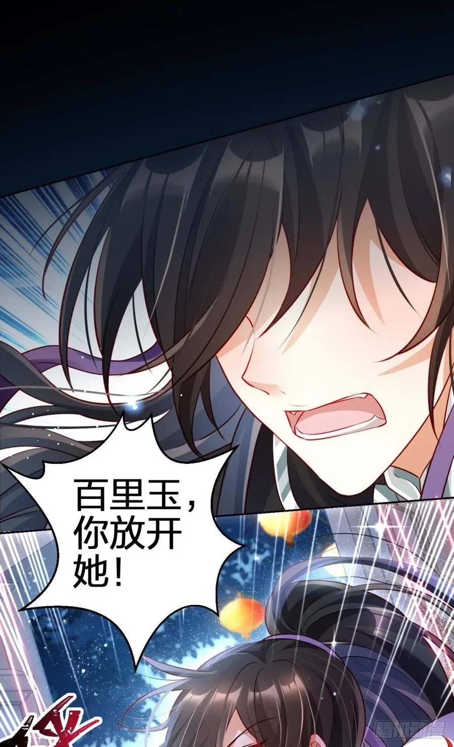 姐姐，帮帮我…… 第12页