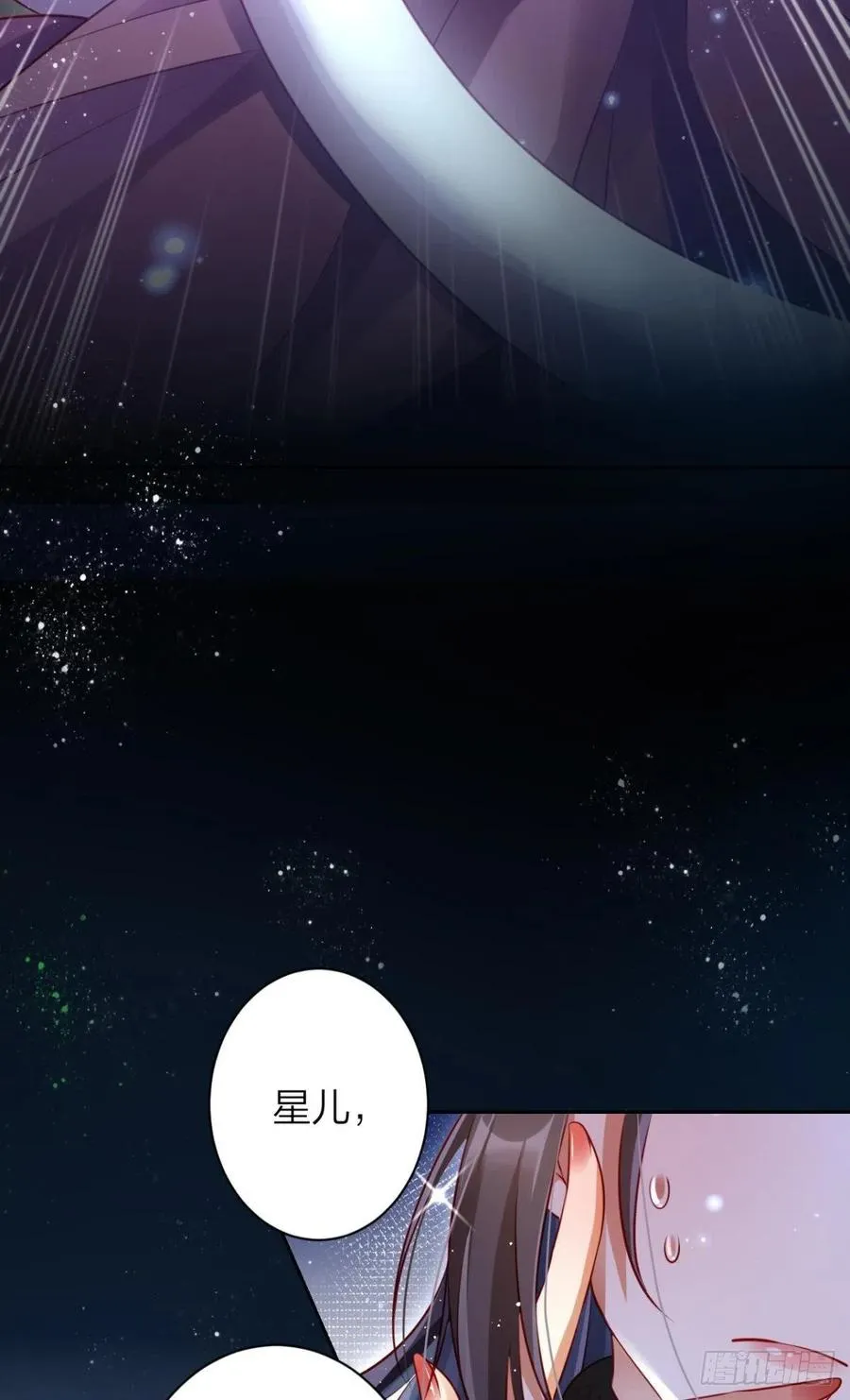 姐姐，帮帮我…… 第14页