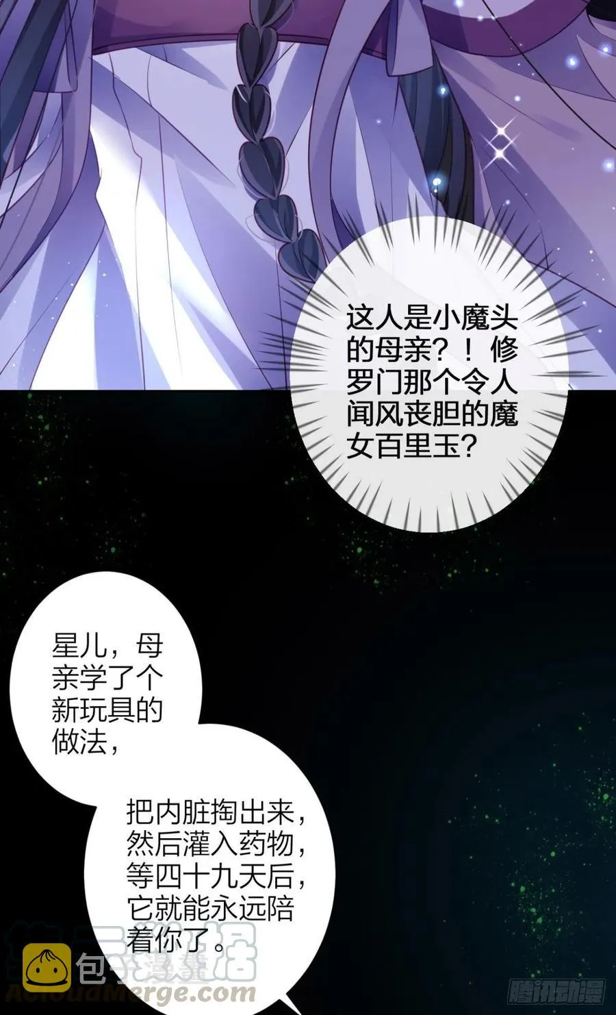 姐姐，帮帮我…… 第16页