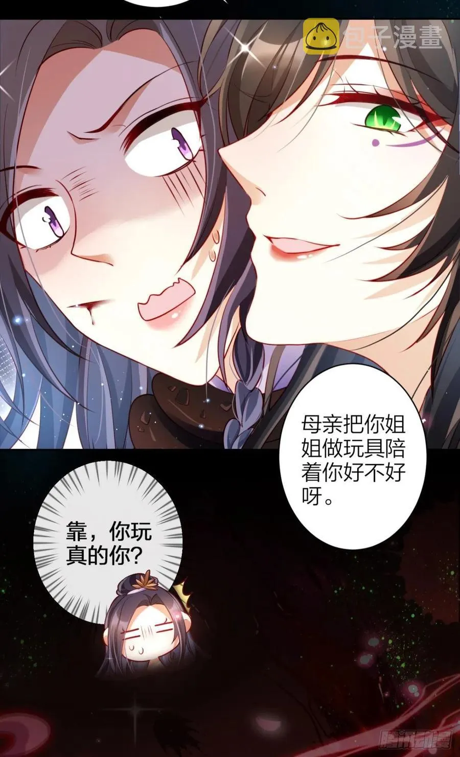 姐姐，帮帮我…… 第17页