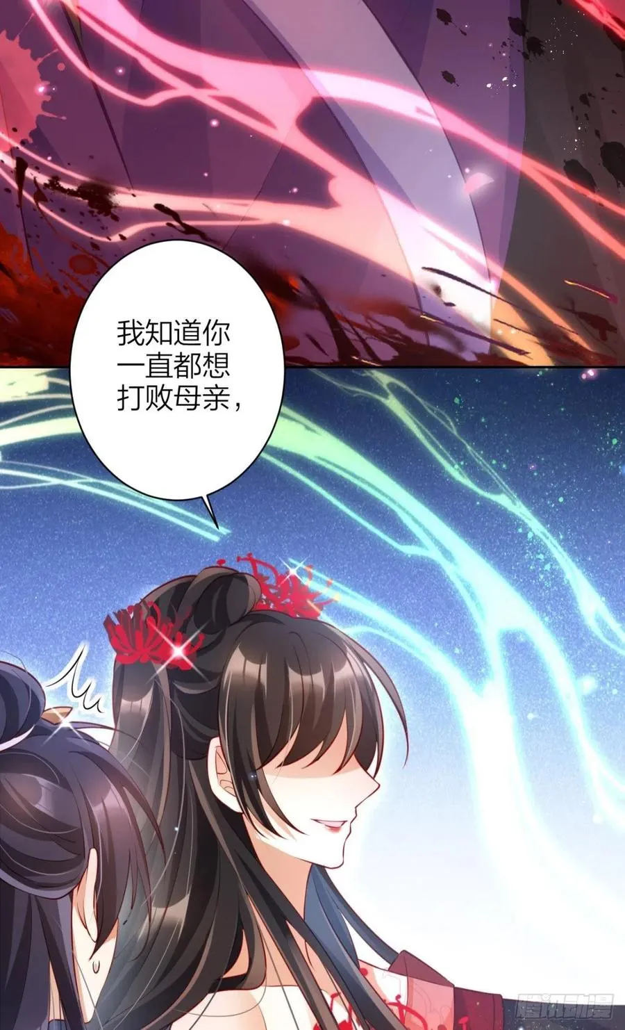 姐姐，帮帮我…… 第20页