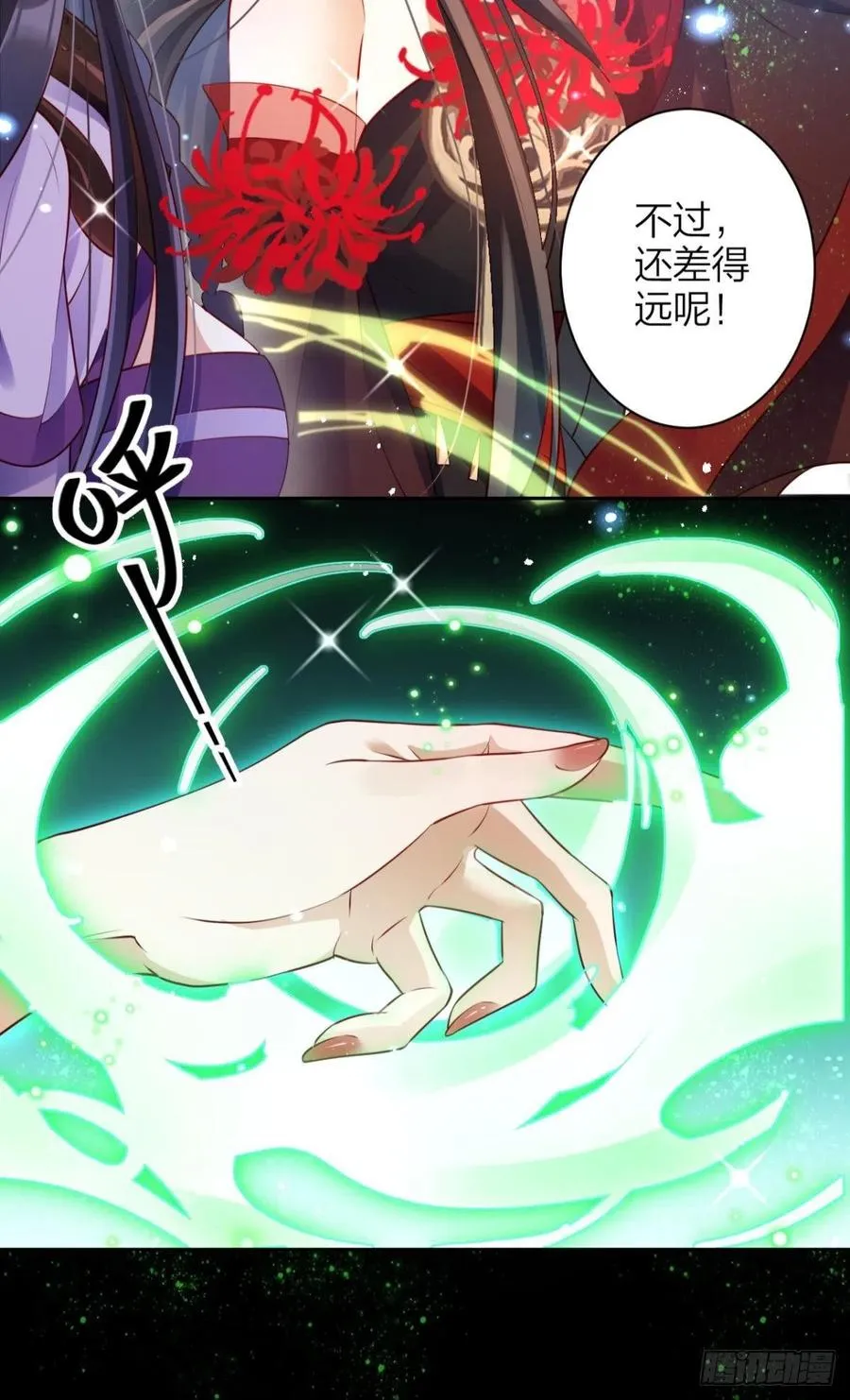 姐姐，帮帮我…… 第21页