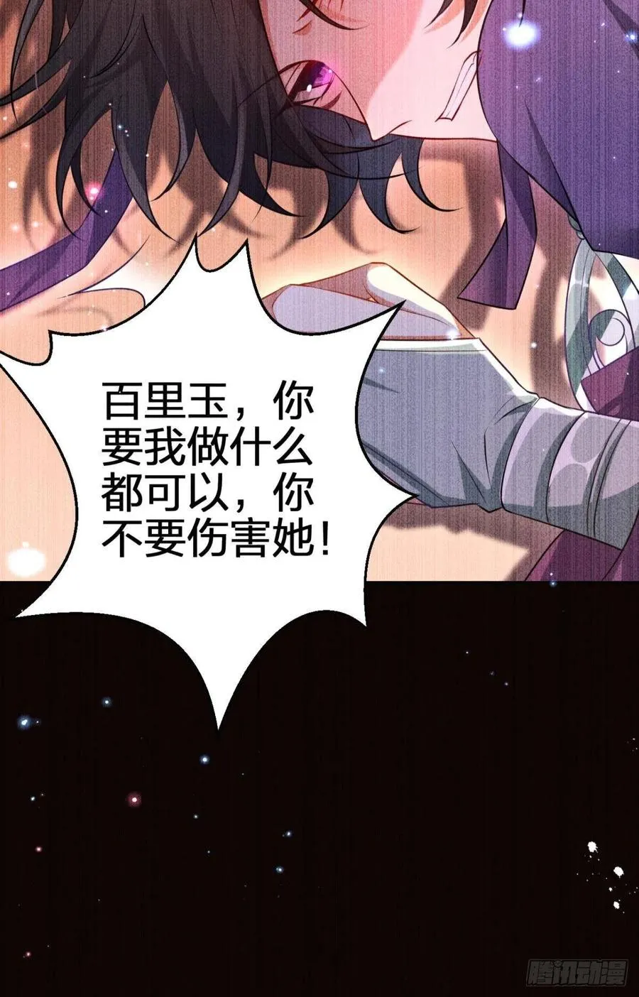 姐姐，帮帮我…… 第27页