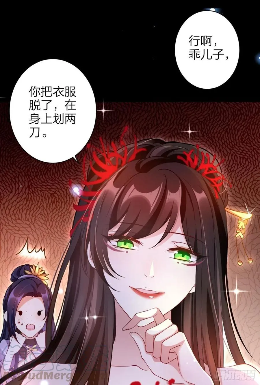 姐姐，帮帮我…… 第28页
