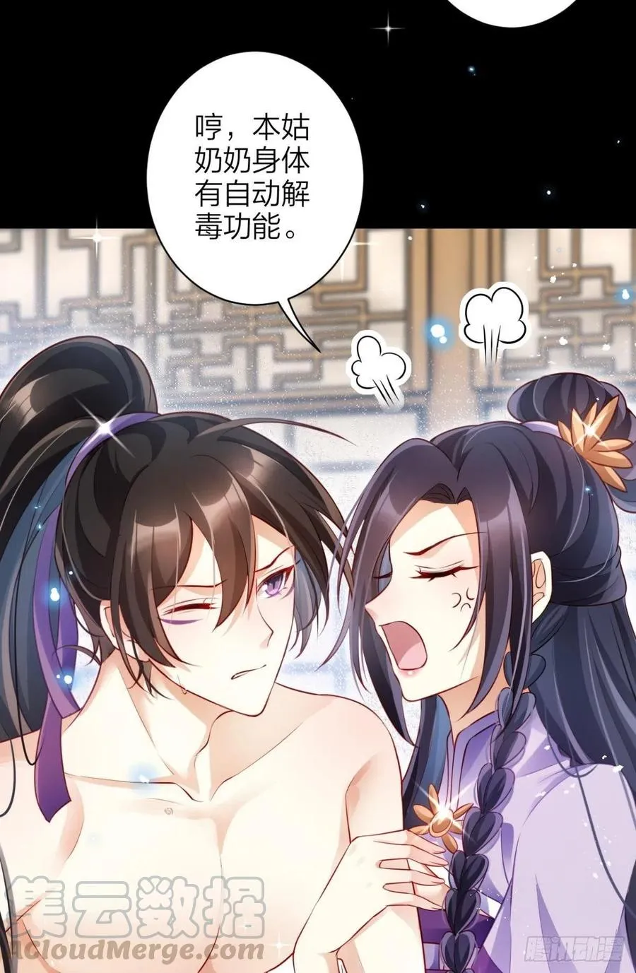 姐姐，帮帮我…… 第37页