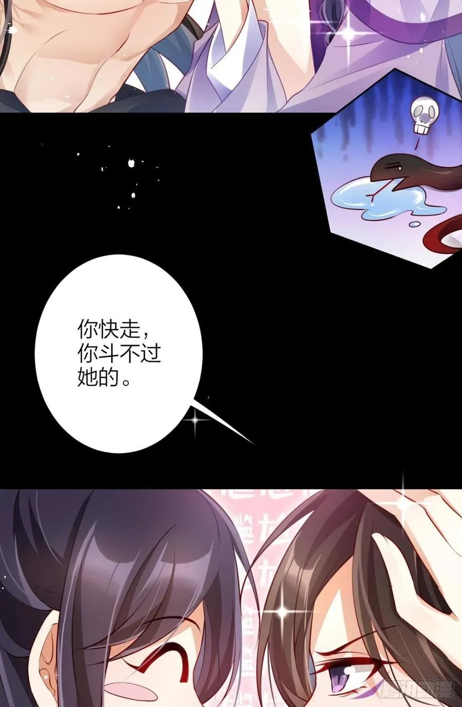 姐姐，帮帮我…… 第38页