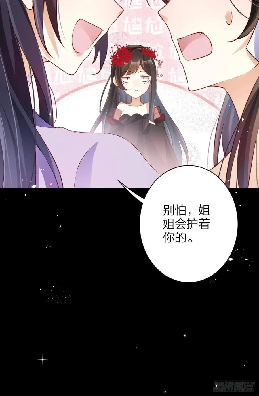 姐姐，帮帮我…… 第39页