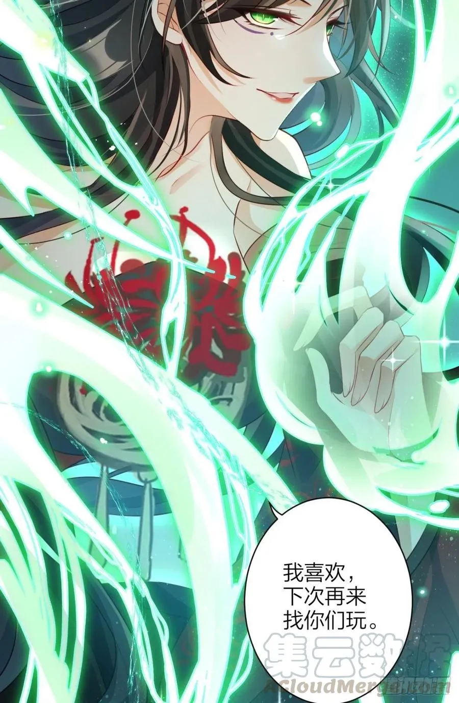 姐姐，帮帮我…… 第43页