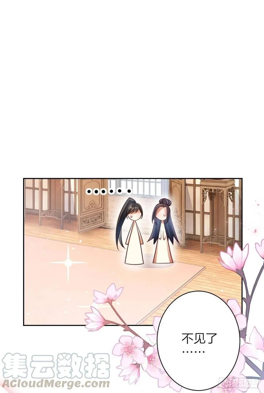 姐姐，帮帮我…… 第46页
