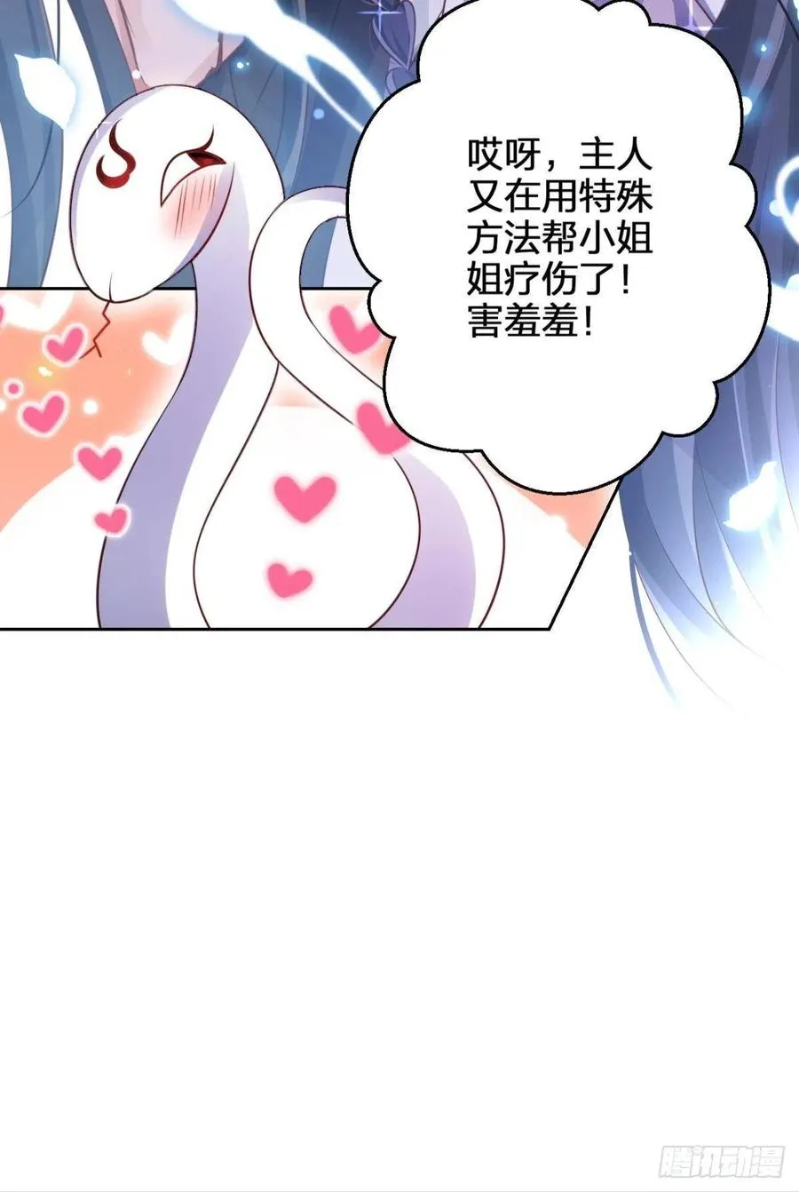 姐姐，帮帮我…… 第53页