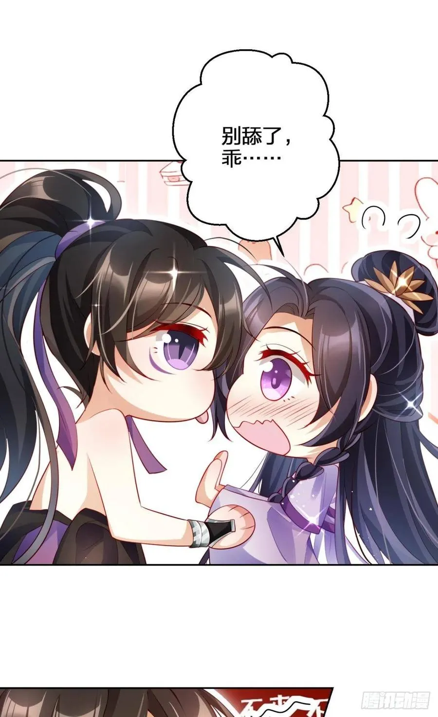 姐姐，帮帮我…… 第54页