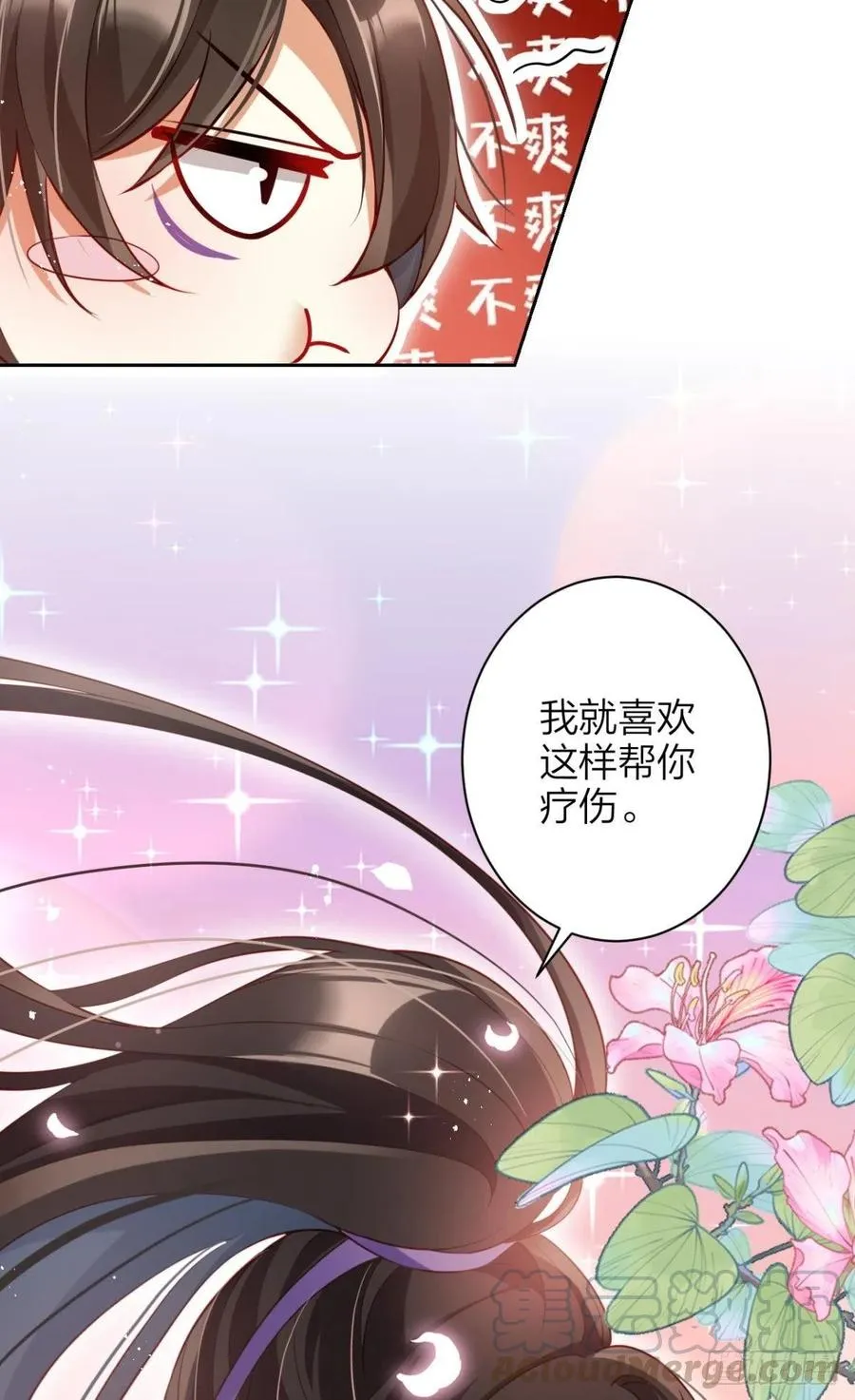 姐姐，帮帮我…… 第55页