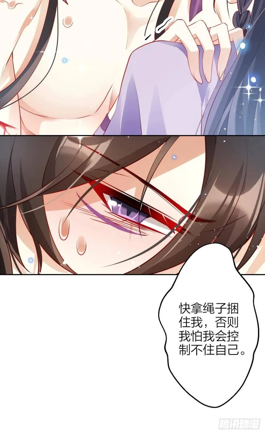 姐姐，帮帮我…… 第59页