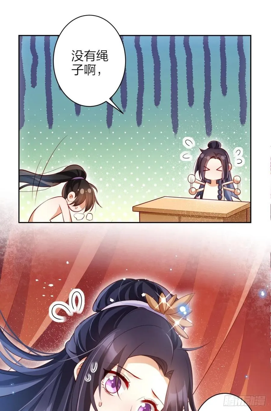姐姐，帮帮我…… 第60页