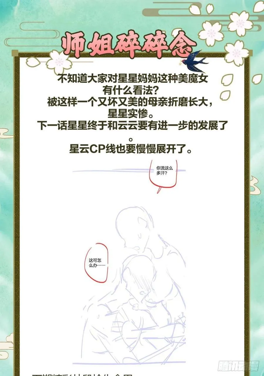 姐姐，帮帮我…… 第65页