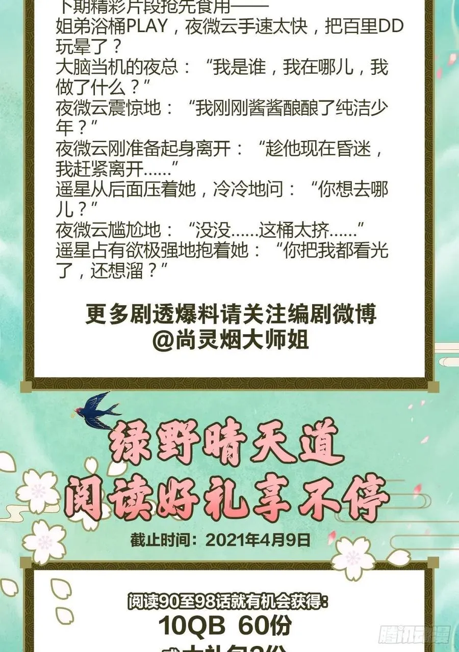 姐姐，帮帮我…… 第66页