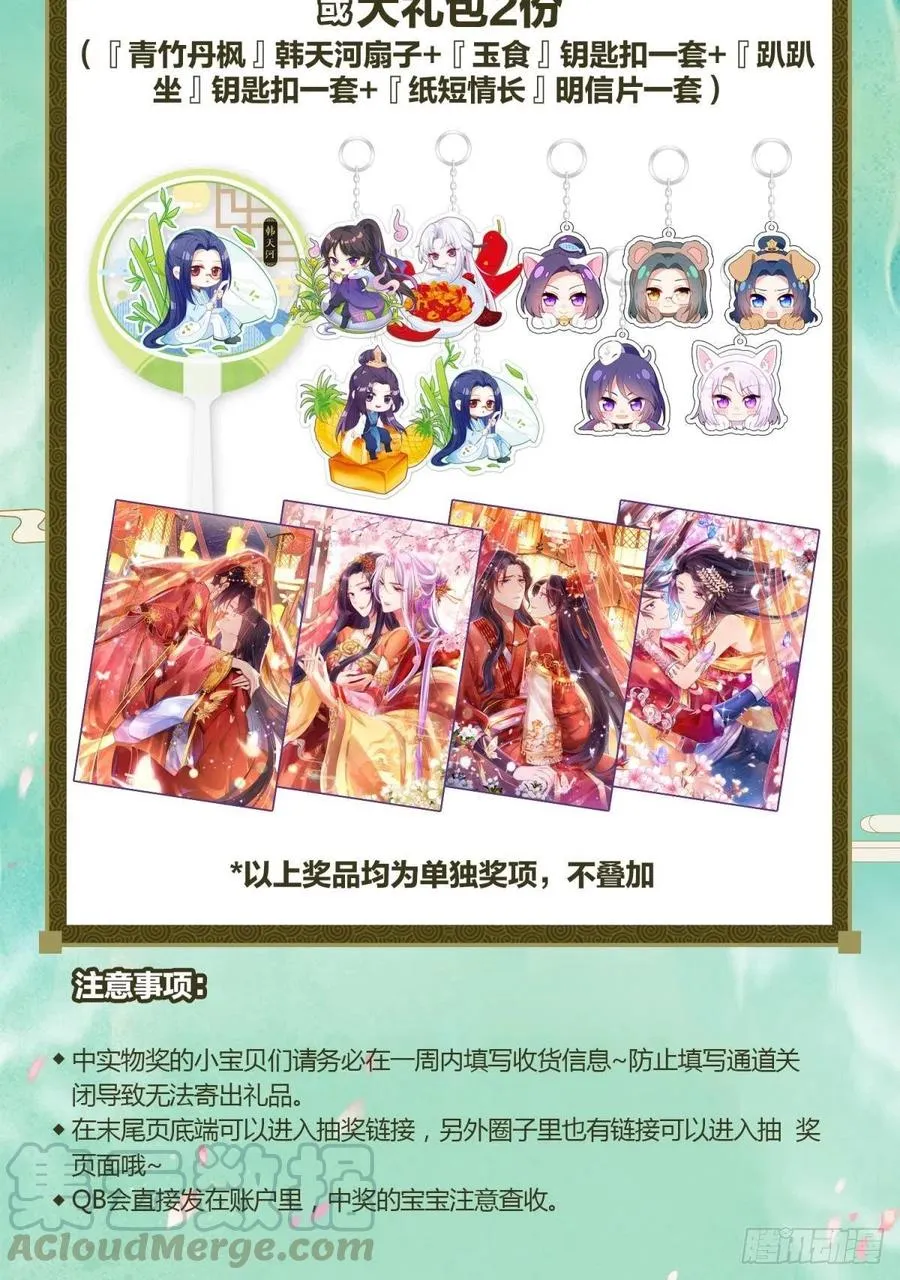 姐姐，帮帮我…… 第67页