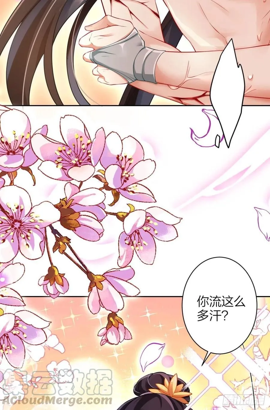 明明是你强迫我 第4页