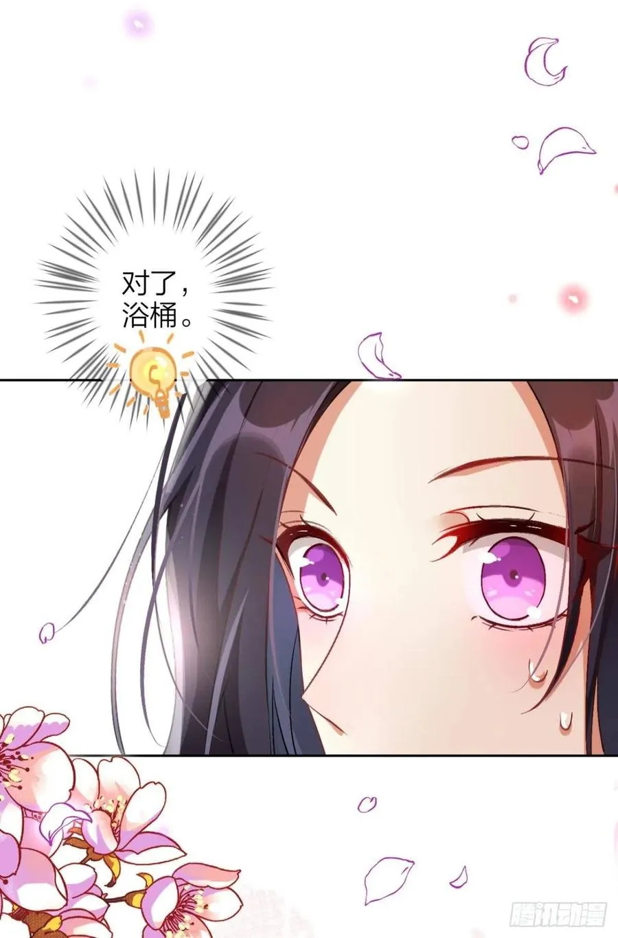 明明是你强迫我 第6页
