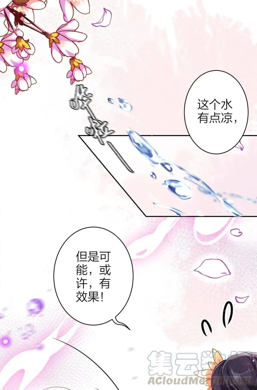 明明是你强迫我 第7页