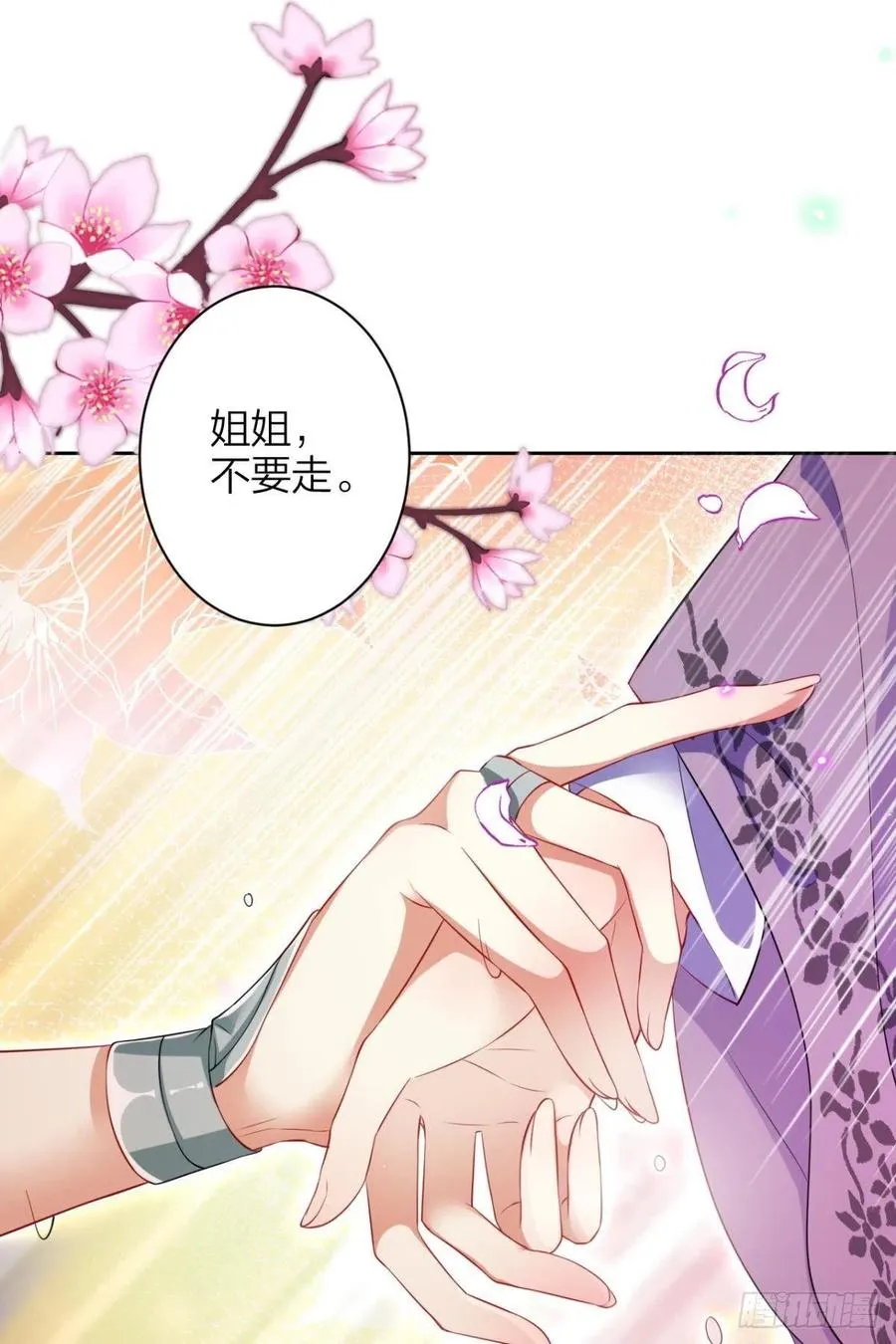 明明是你强迫我 第11页