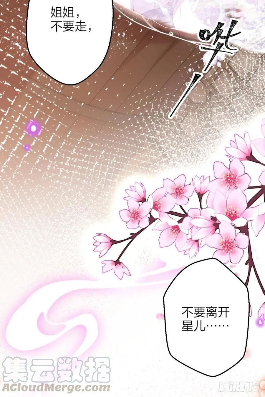 明明是你强迫我 第16页