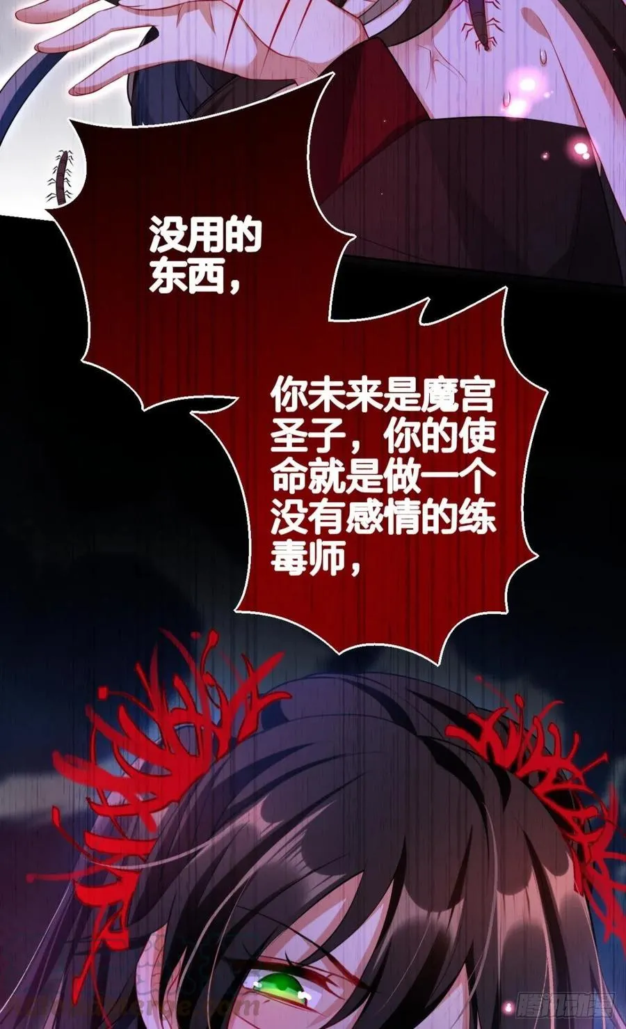 明明是你强迫我 第22页