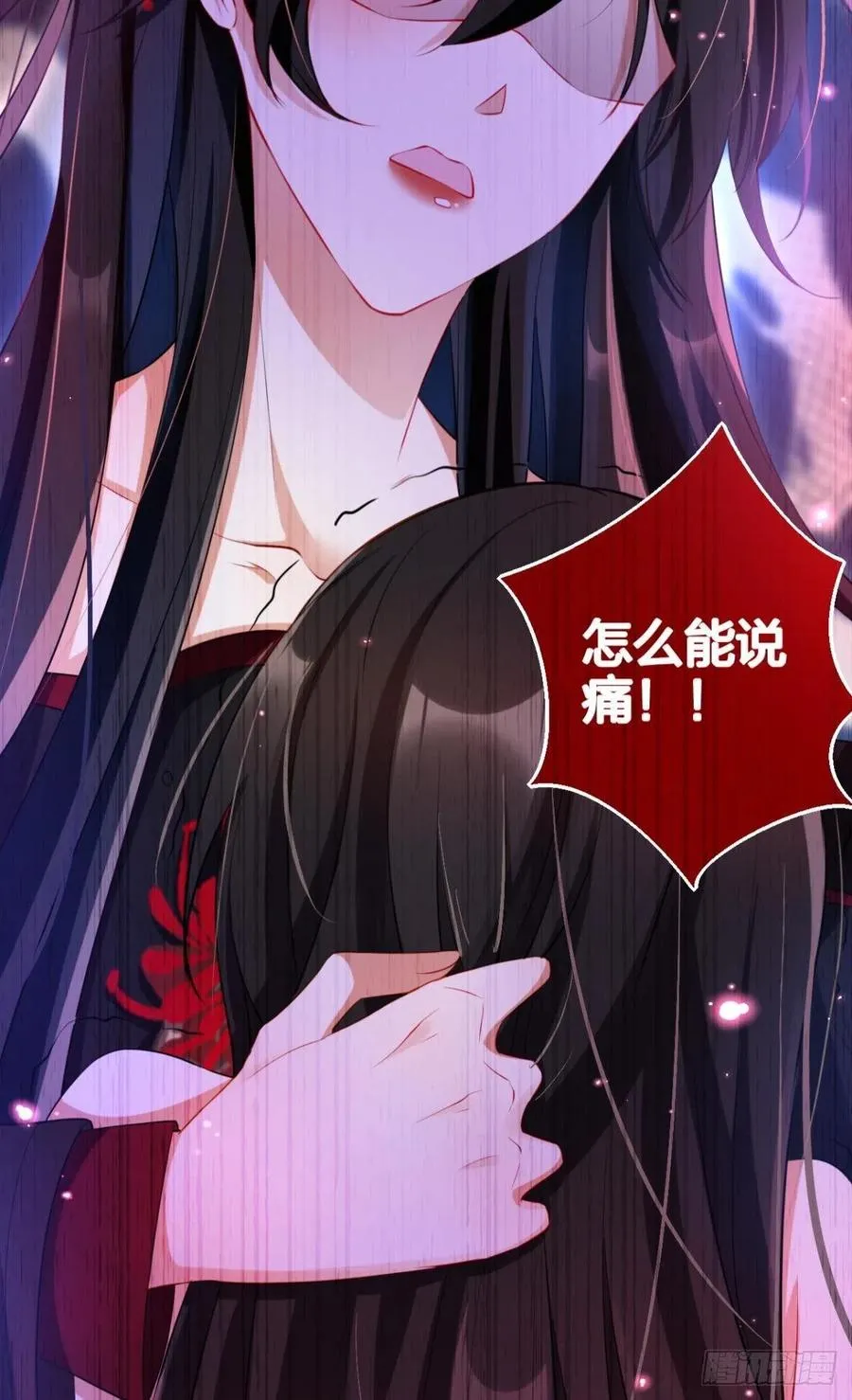 明明是你强迫我 第23页