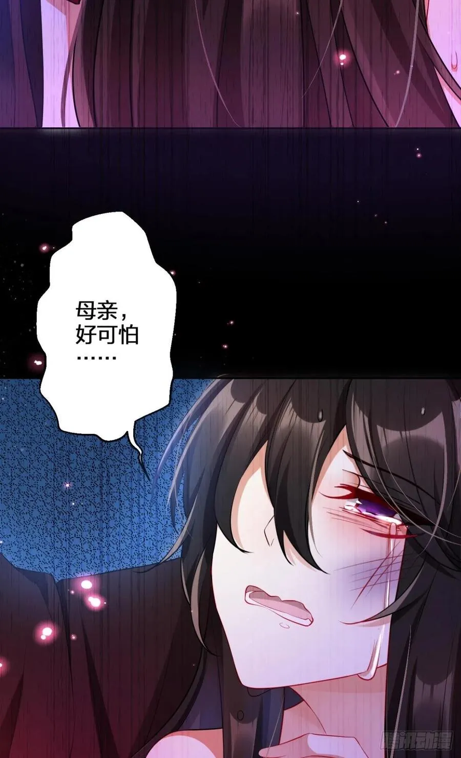 明明是你强迫我 第24页