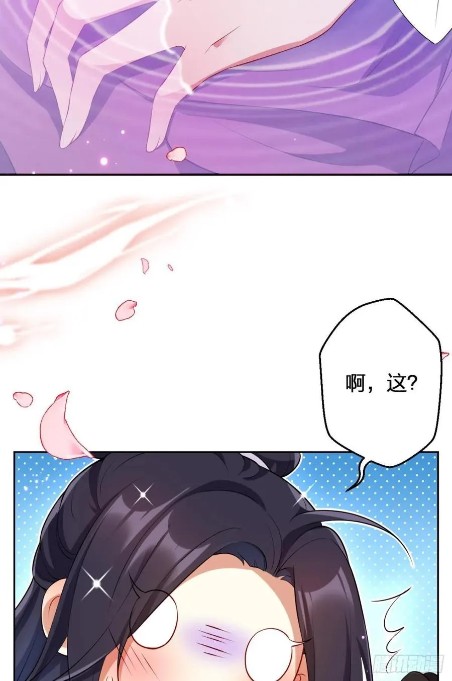 明明是你强迫我 第41页