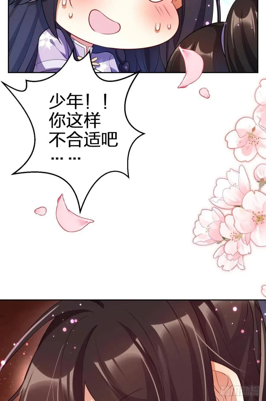 明明是你强迫我 第42页