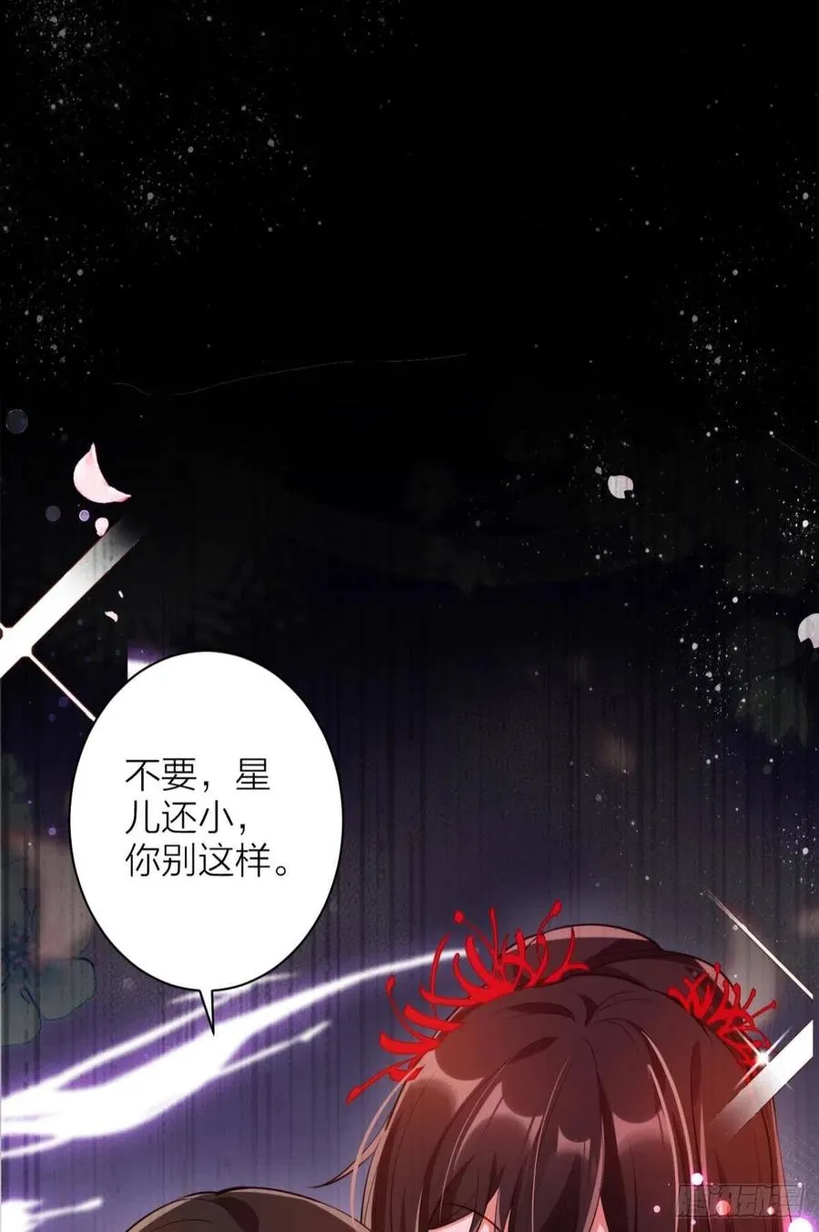 明明是你强迫我 第45页